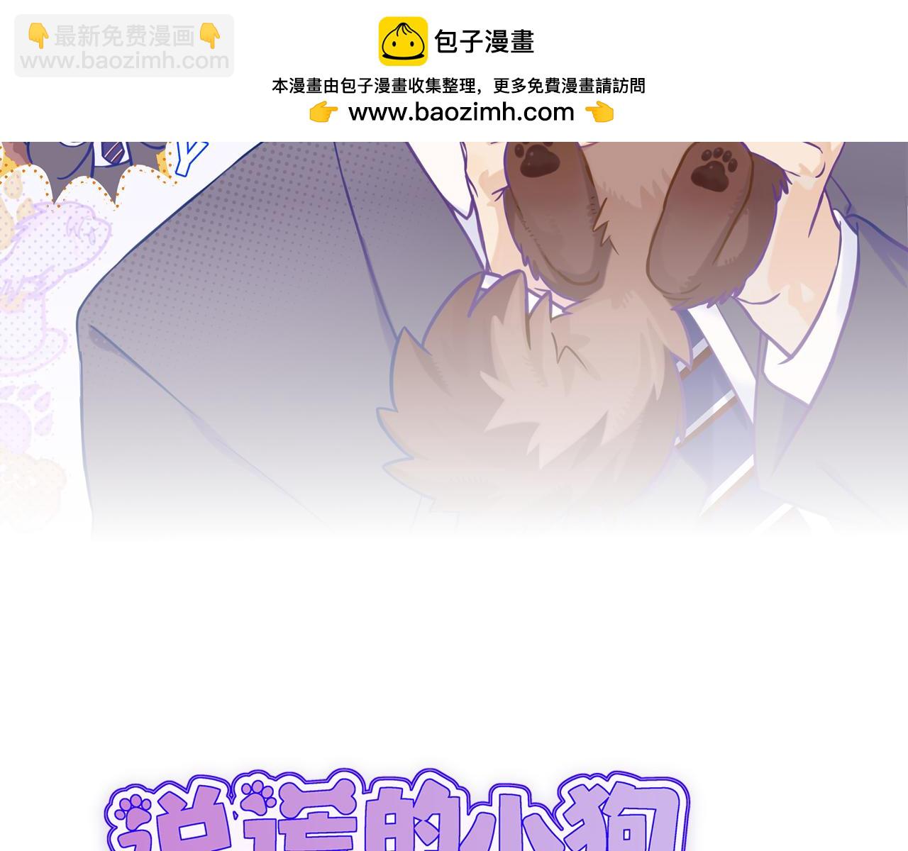 番外篇 恶作剧(1/2)-第73话