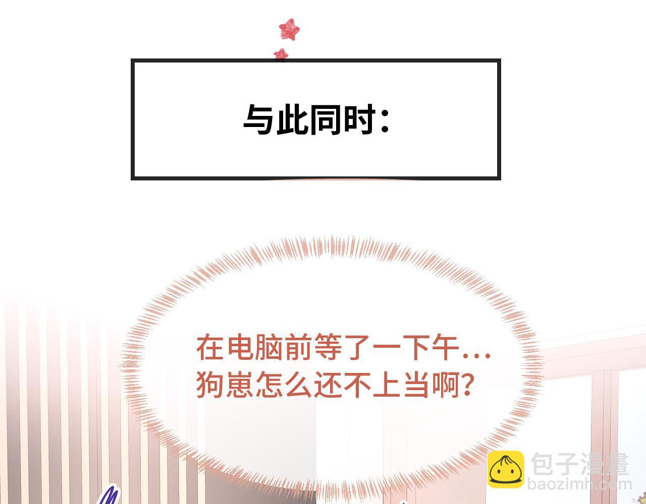 番外篇 恶作剧(1/2)-第73话