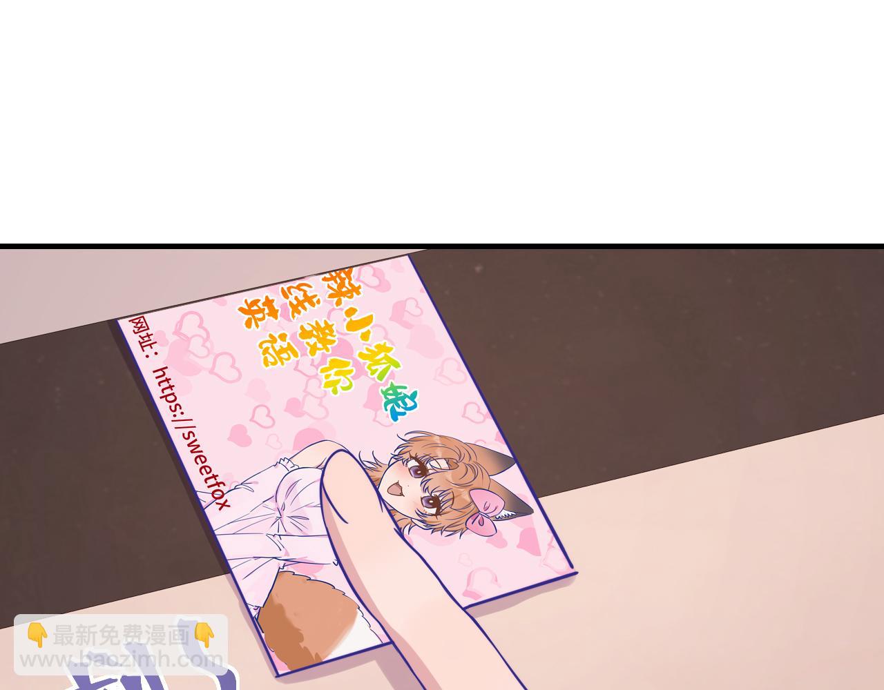 番外篇 恶作剧(1/2)-第73话