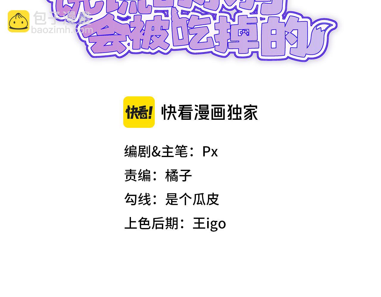 番外篇 恶作剧(1/2)-第73话