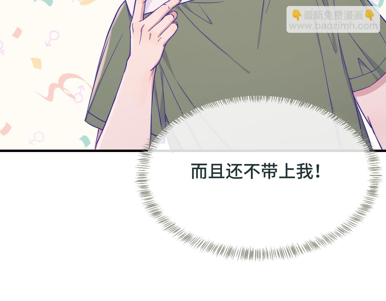 番外篇 恶作剧(1/2)-第73话