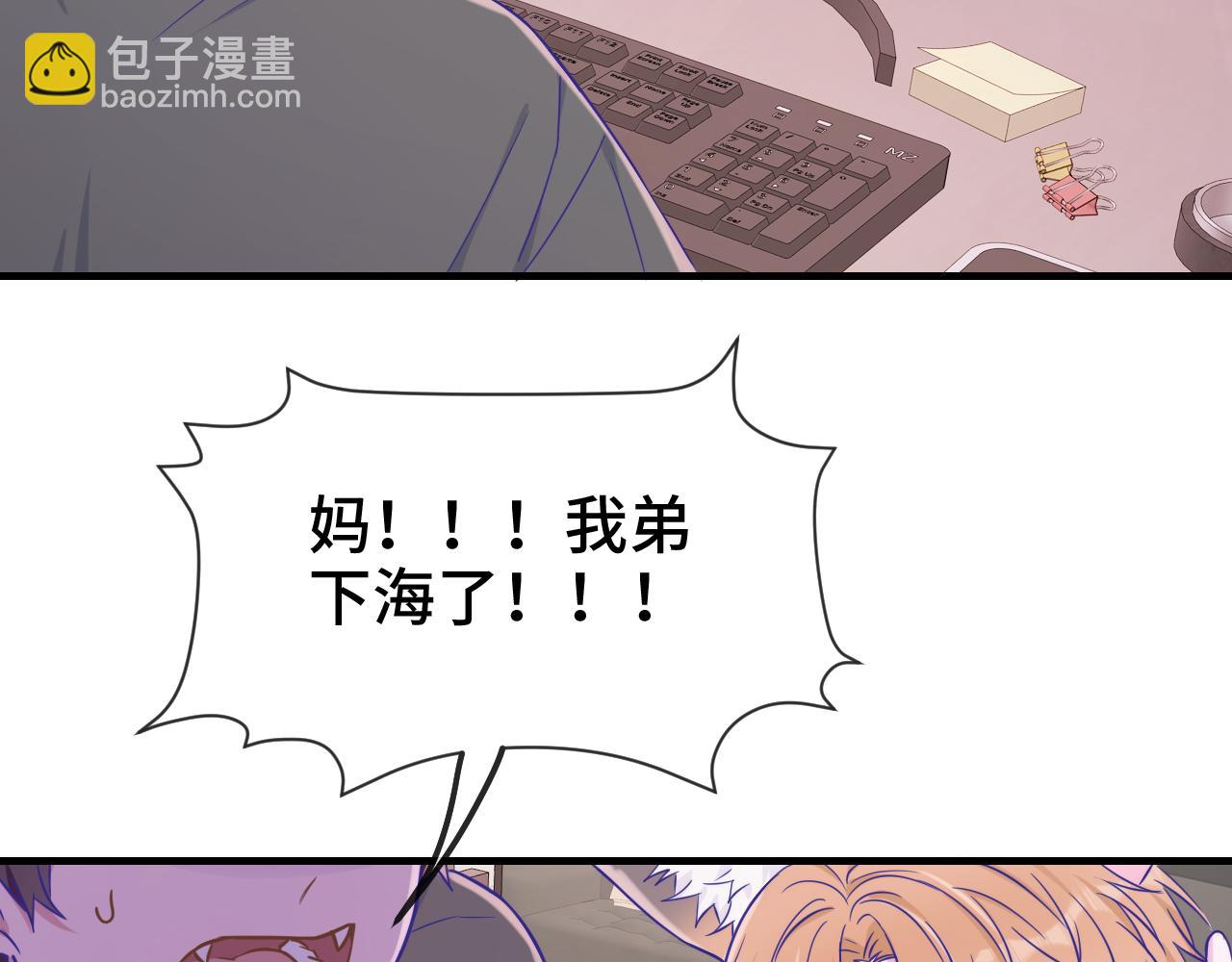 番外篇 恶作剧(1/2)-第73话