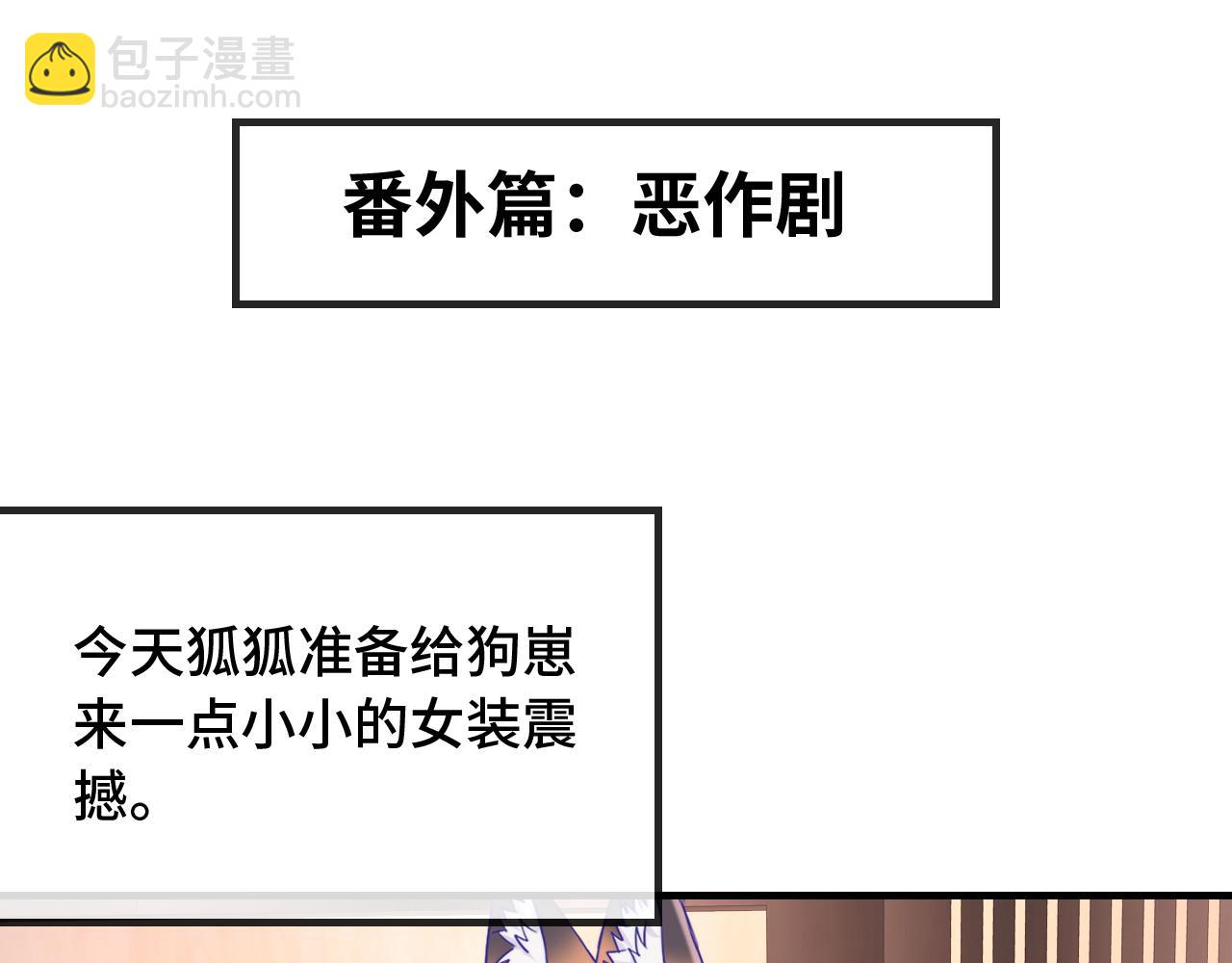 番外篇 恶作剧(1/2)-第73话