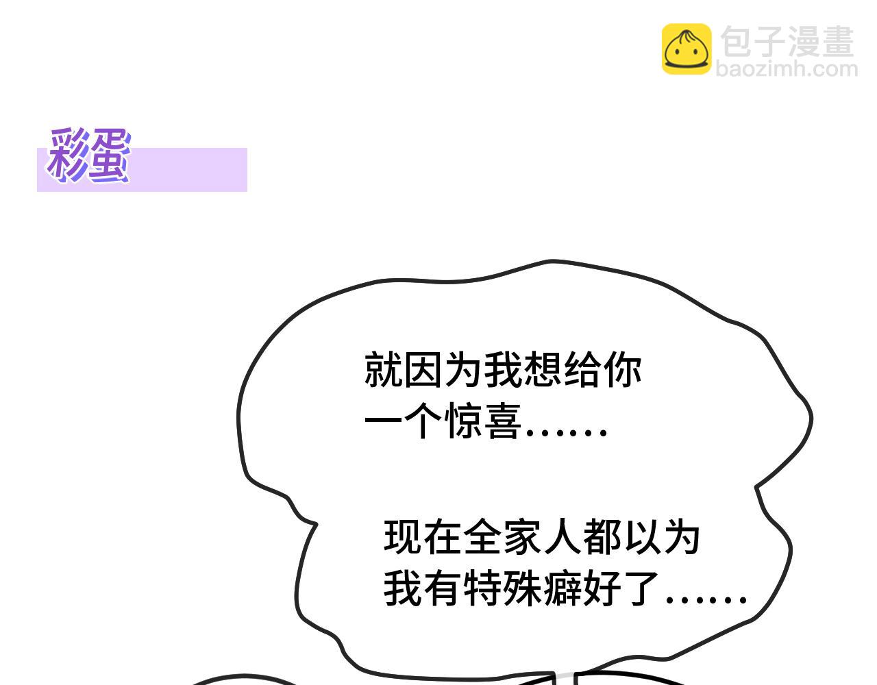番外篇 恶作剧(1/2)-第73话