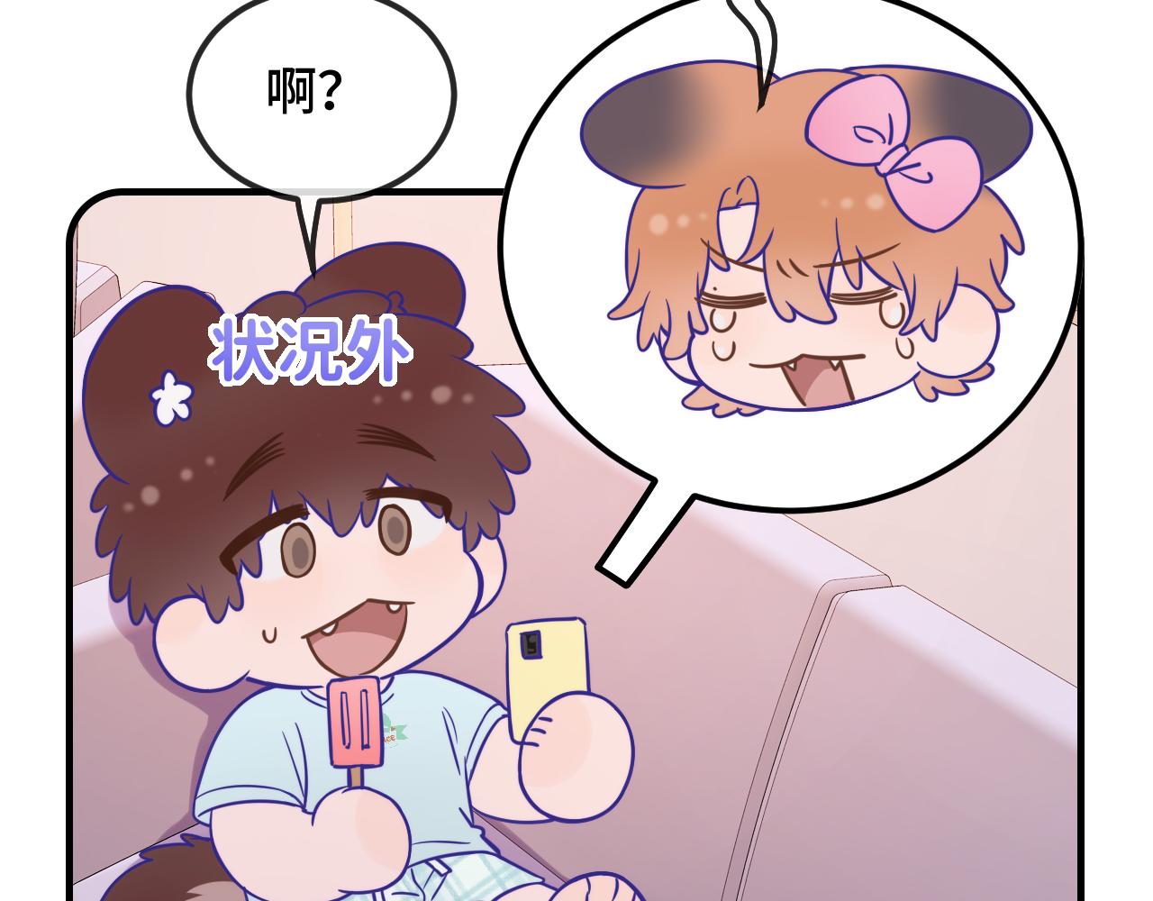 番外篇 恶作剧(1/2)-第73话
