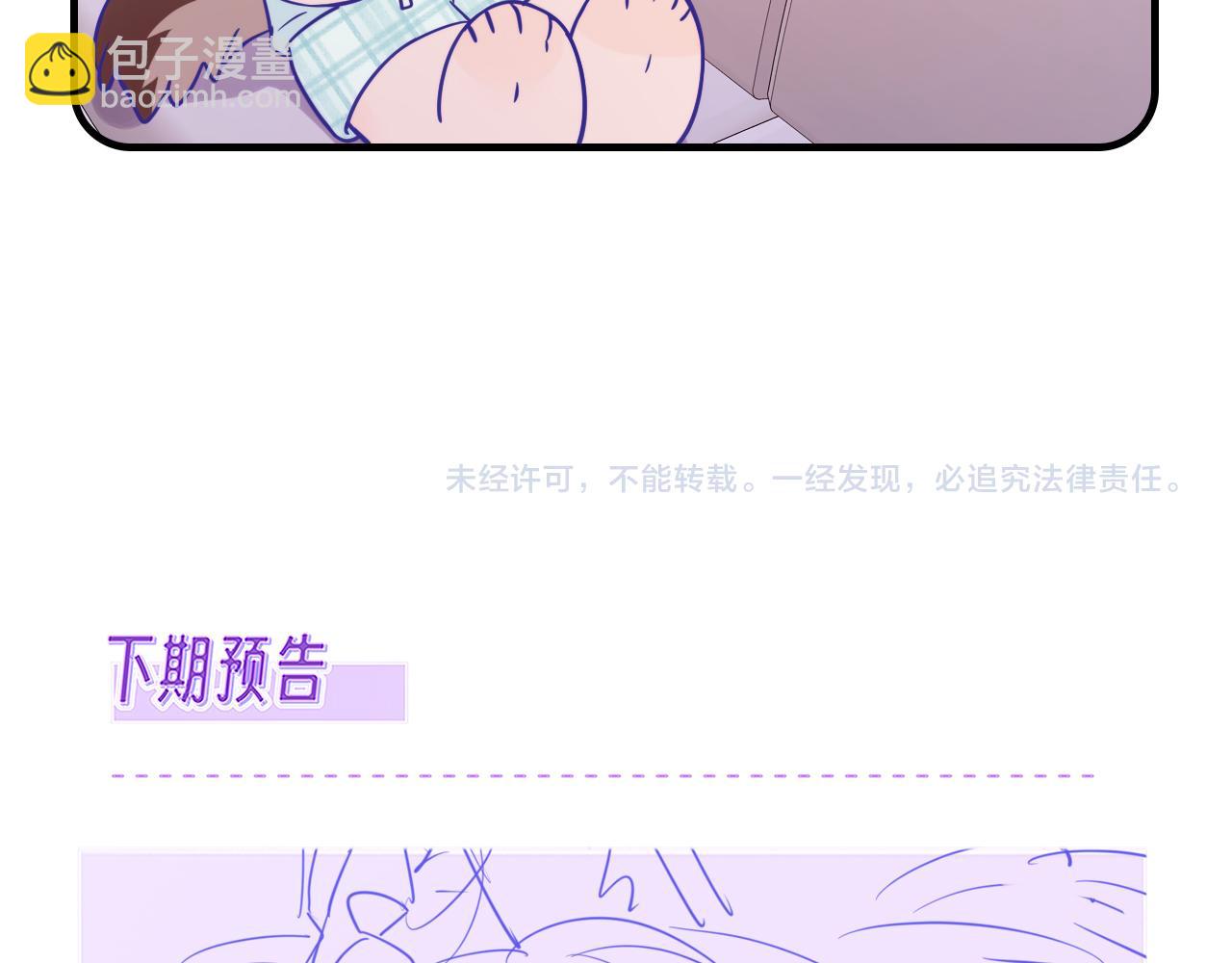 番外篇 恶作剧(1/2)-第73话