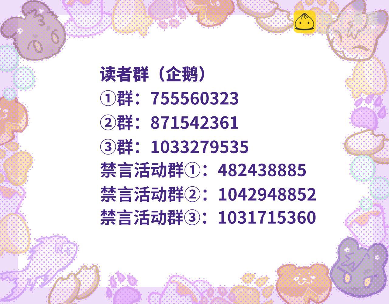 番外篇 恶作剧(1/2)-第73话