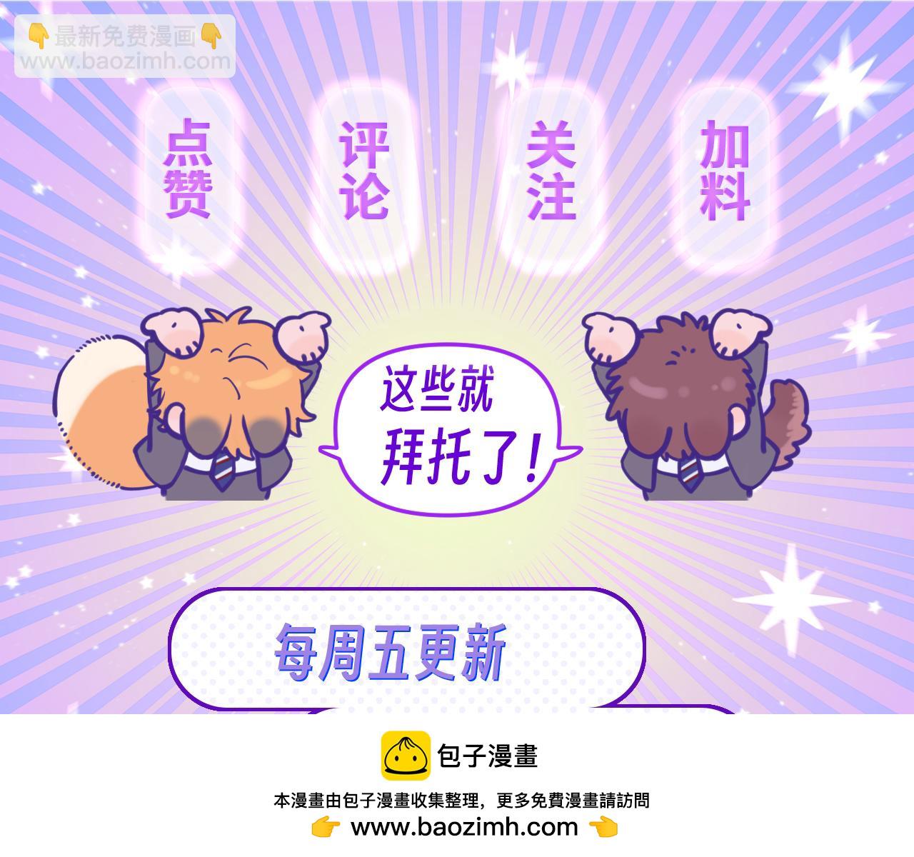 番外篇 恶作剧(1/2)-第73话