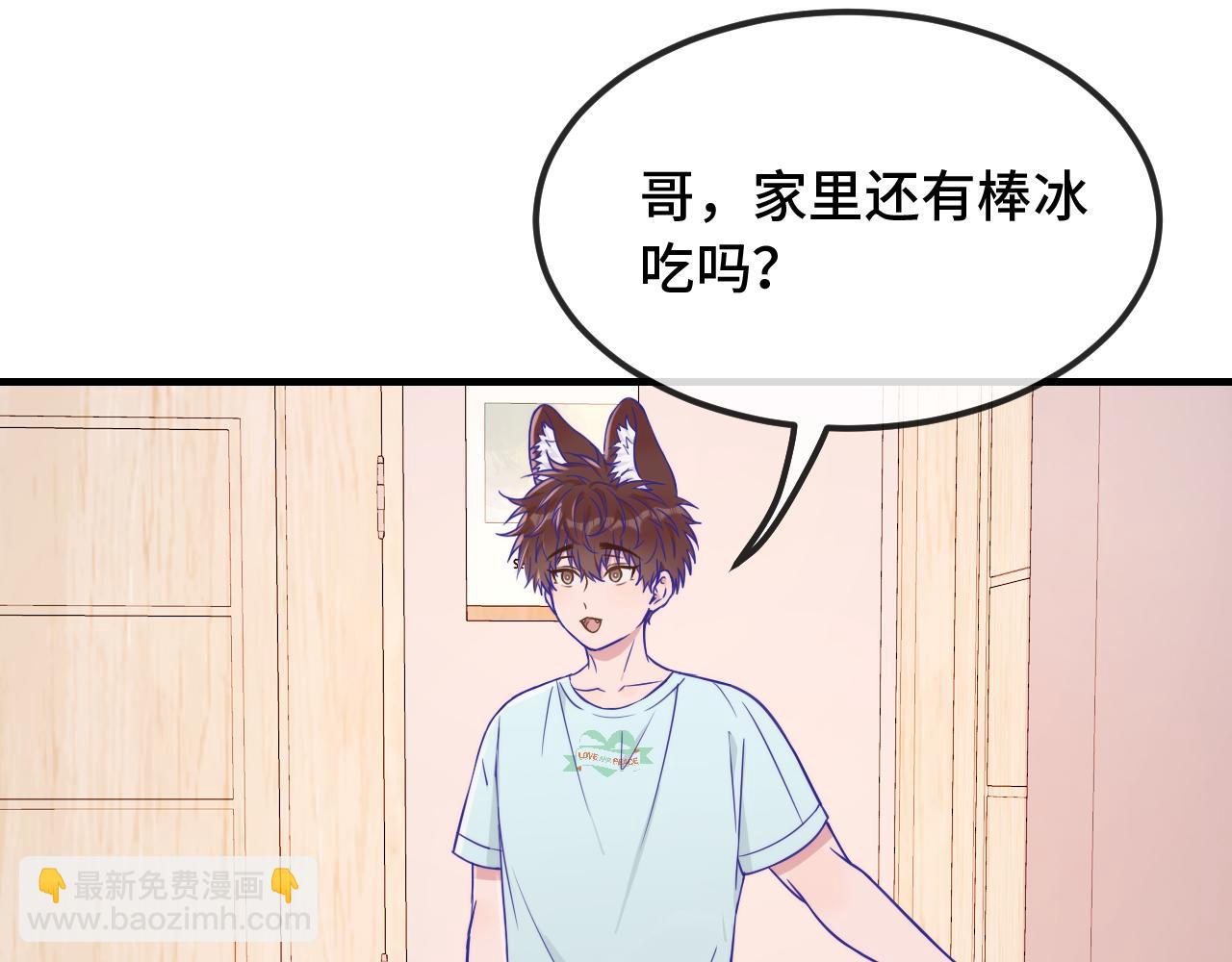 番外篇 恶作剧(1/2)-第73话