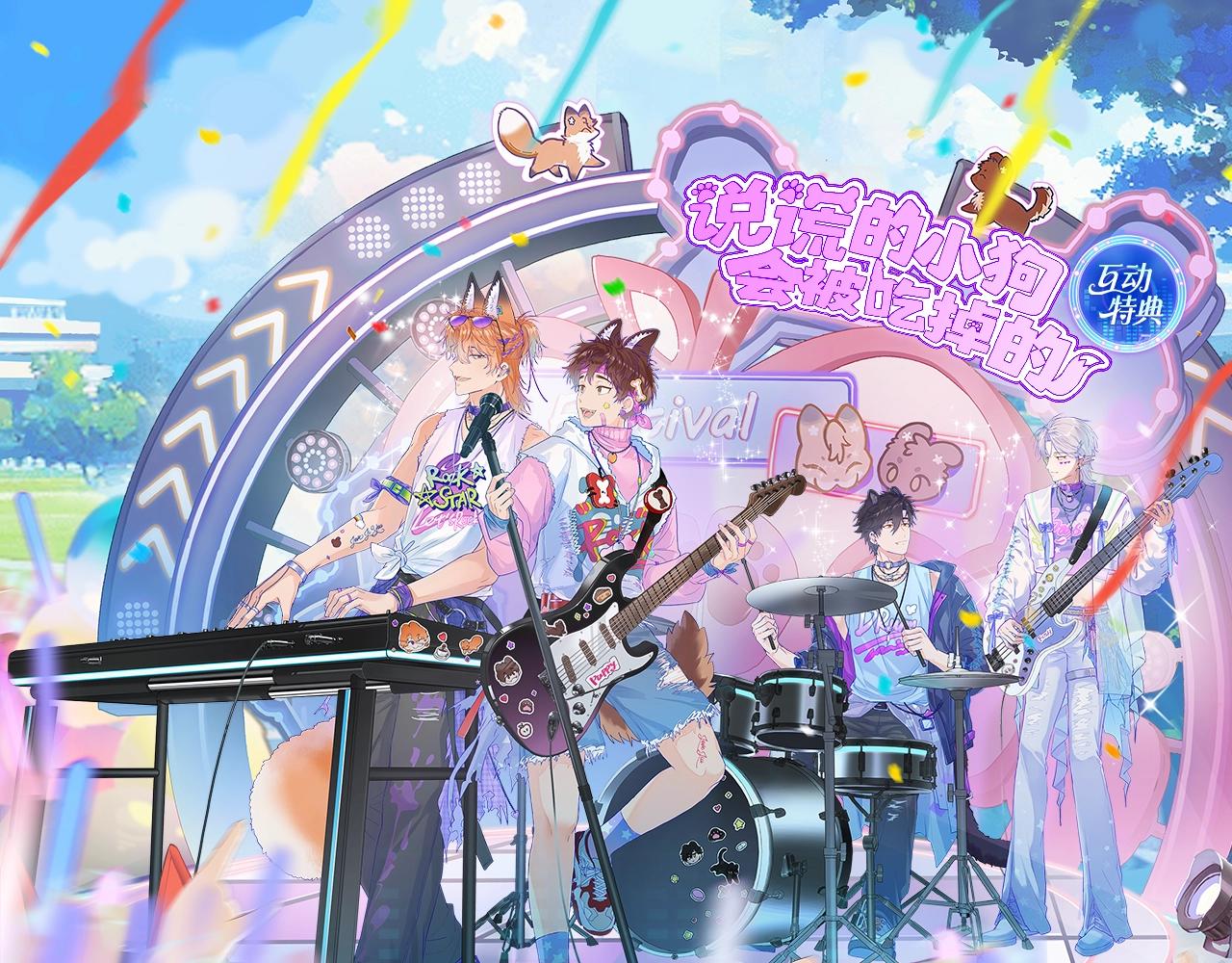 特典公开：7月17日 主题曲初舞台SHOW-第75话