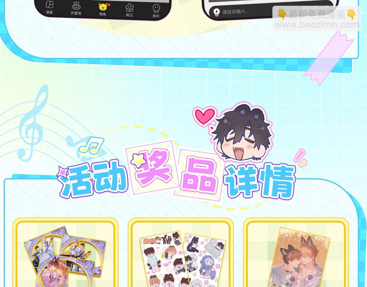 特典公开：7月17日 主题曲初舞台SHOW-第75话
