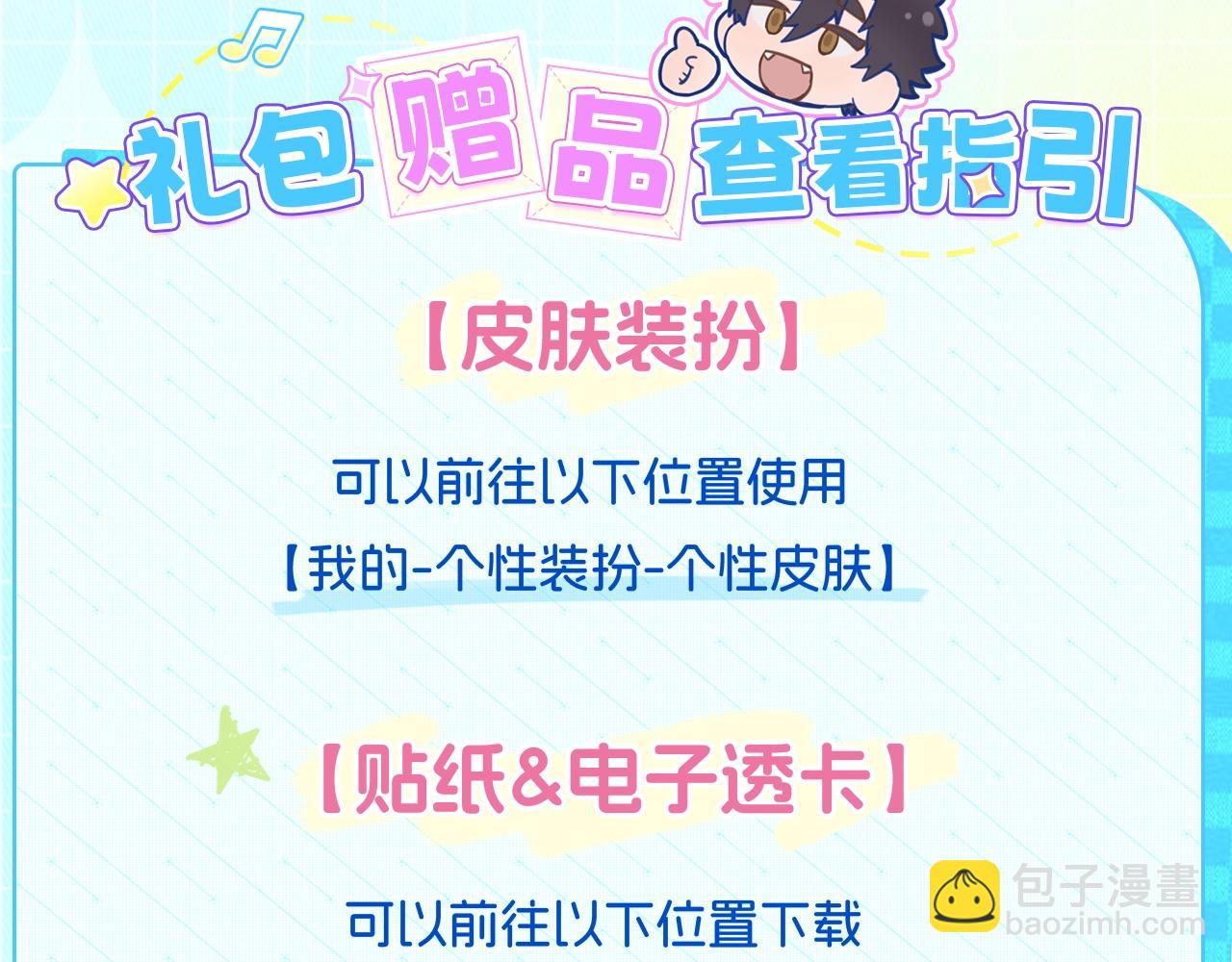 特典公开：7月17日 主题曲初舞台SHOW-第75话