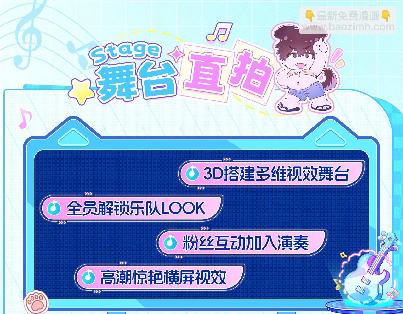 特典公开：7月17日 主题曲初舞台SHOW-第75话