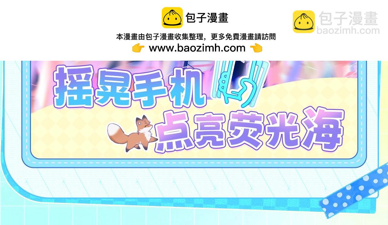 特典公开：7月17日 主题曲初舞台SHOW-第75话