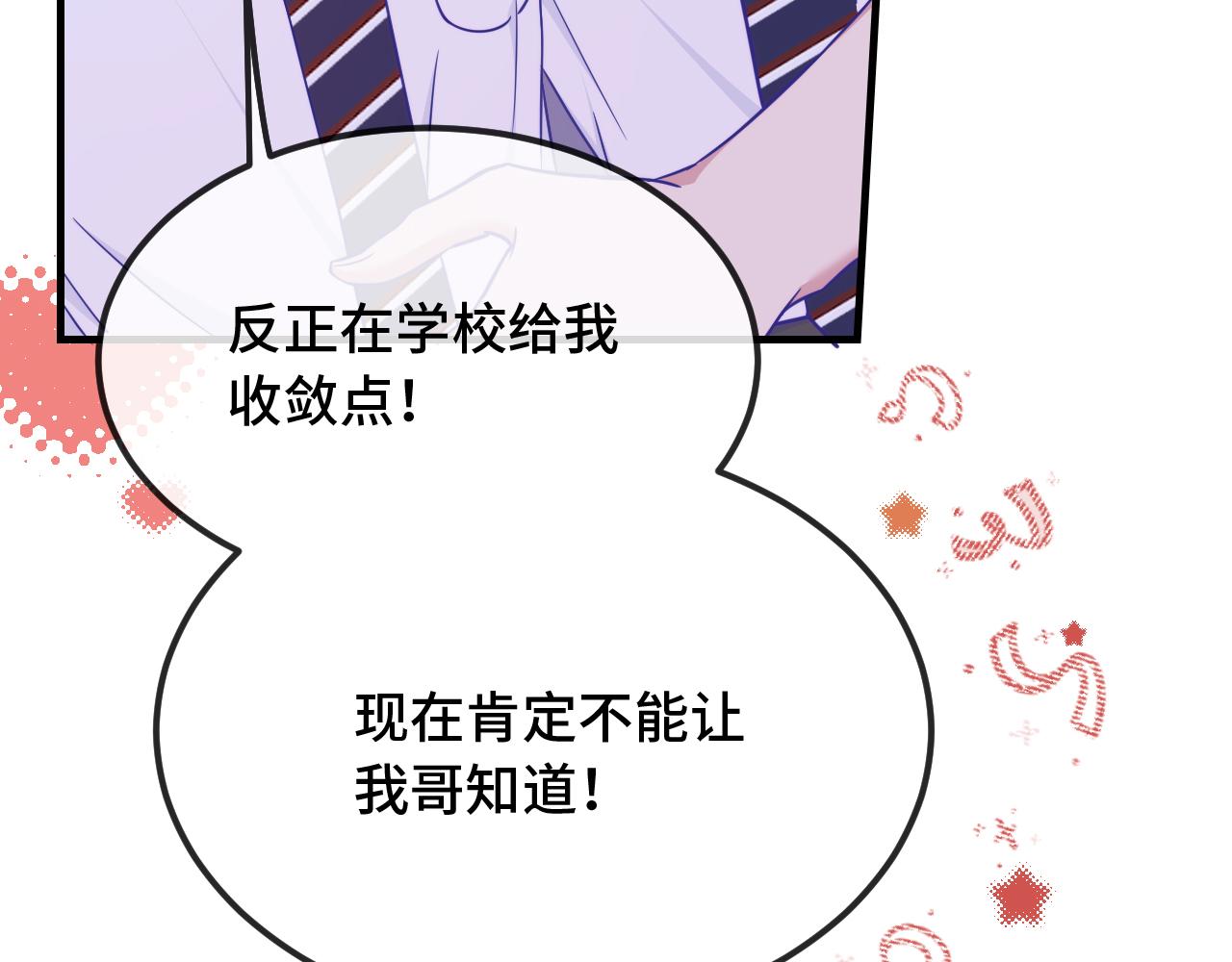 第65话 注意点！(1/3)-第77话
