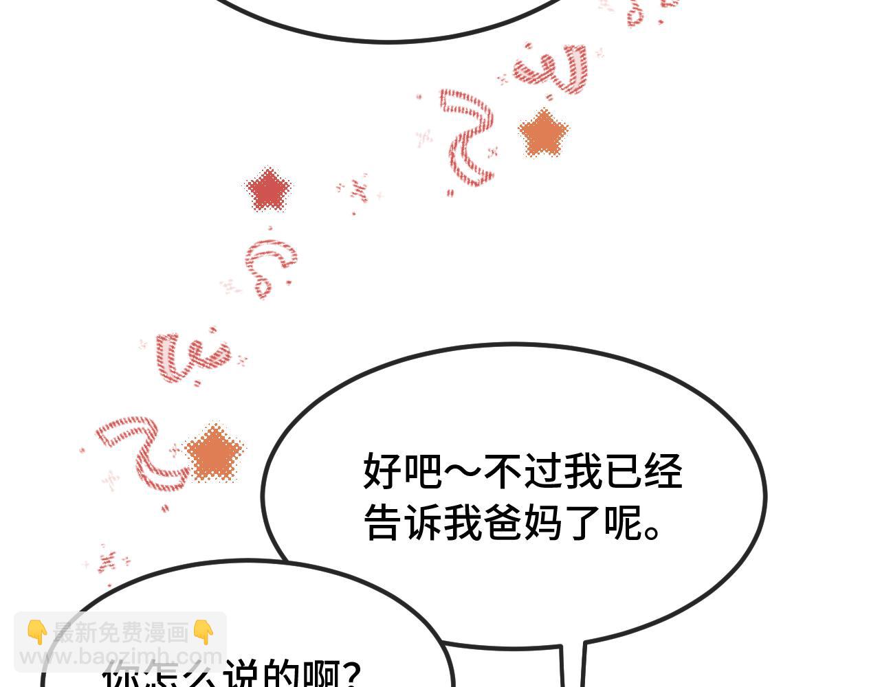 第65话 注意点！(1/3)-第77话