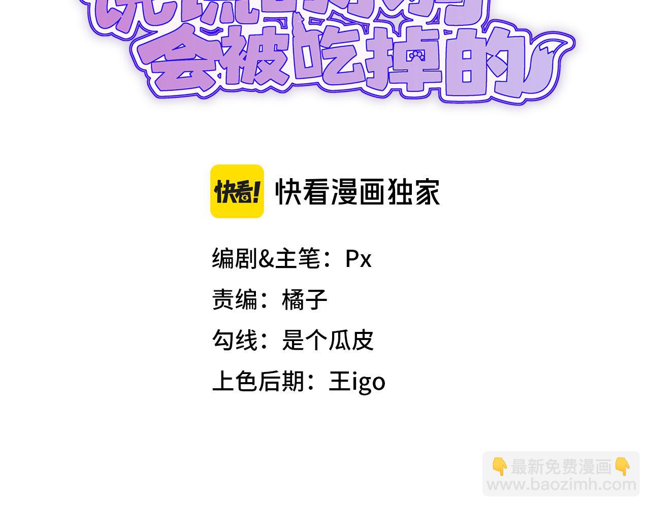 第65话 注意点！(1/3)-第77话