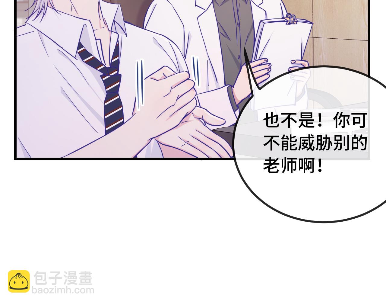 第65话 注意点！(1/3)-第77话