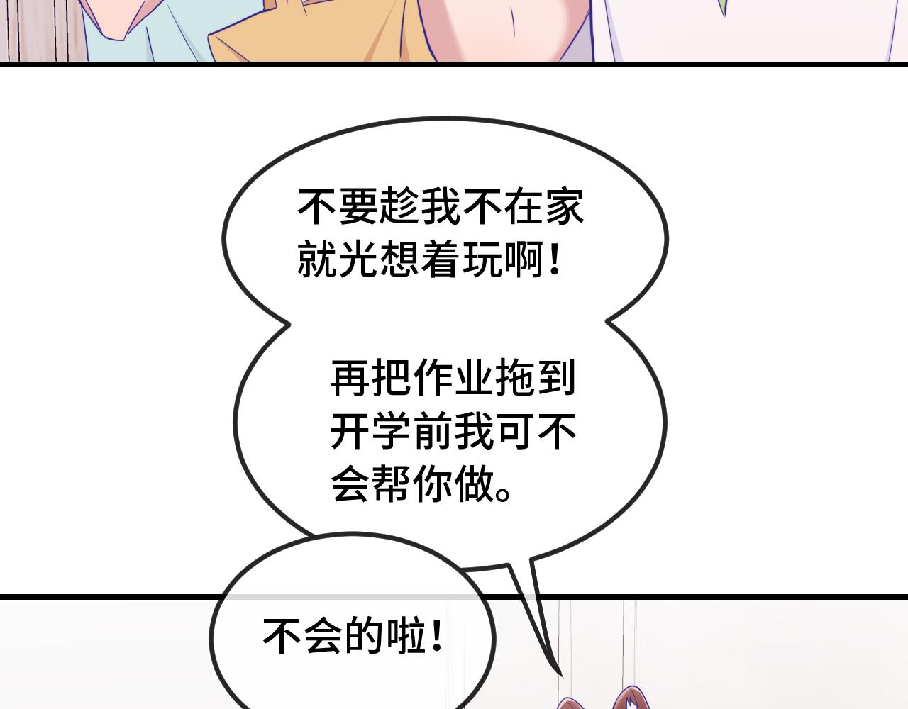 第67话 第一次约会(1/3)-第79话