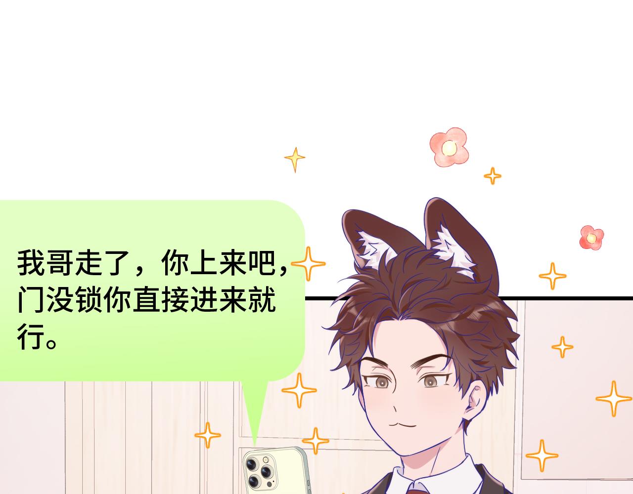 第67话 第一次约会(1/3)-第79话