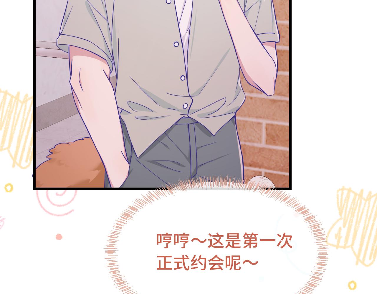 第67话 第一次约会(1/3)-第79话
