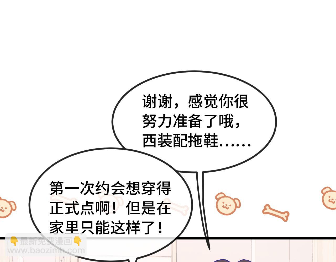 第67话 第一次约会(1/3)-第79话