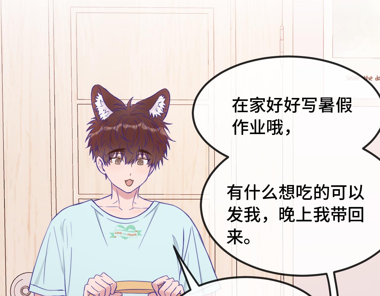 第67话 第一次约会(1/3)-第79话