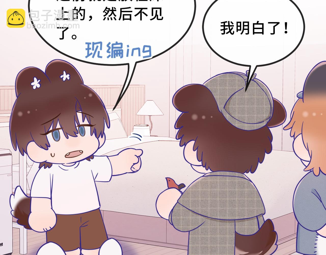 番外篇 大侦探帮你寻物-第81话