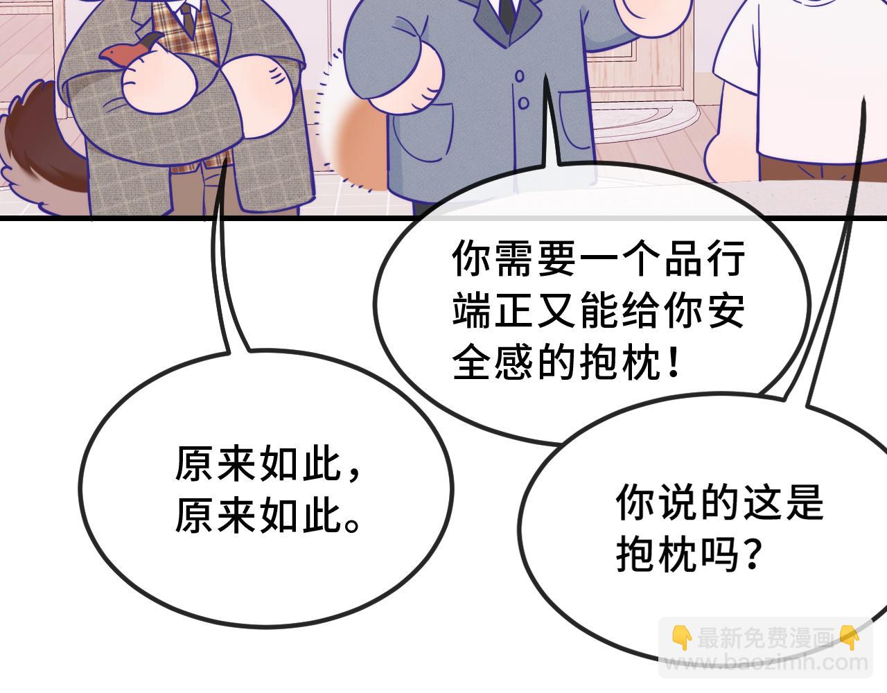 番外篇 大侦探帮你寻物-第81话