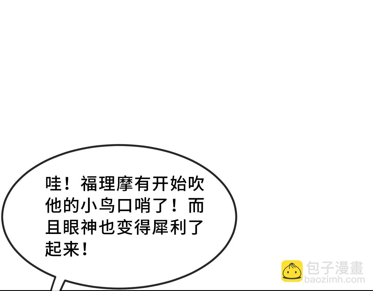 番外篇 大侦探帮你寻物-第81话