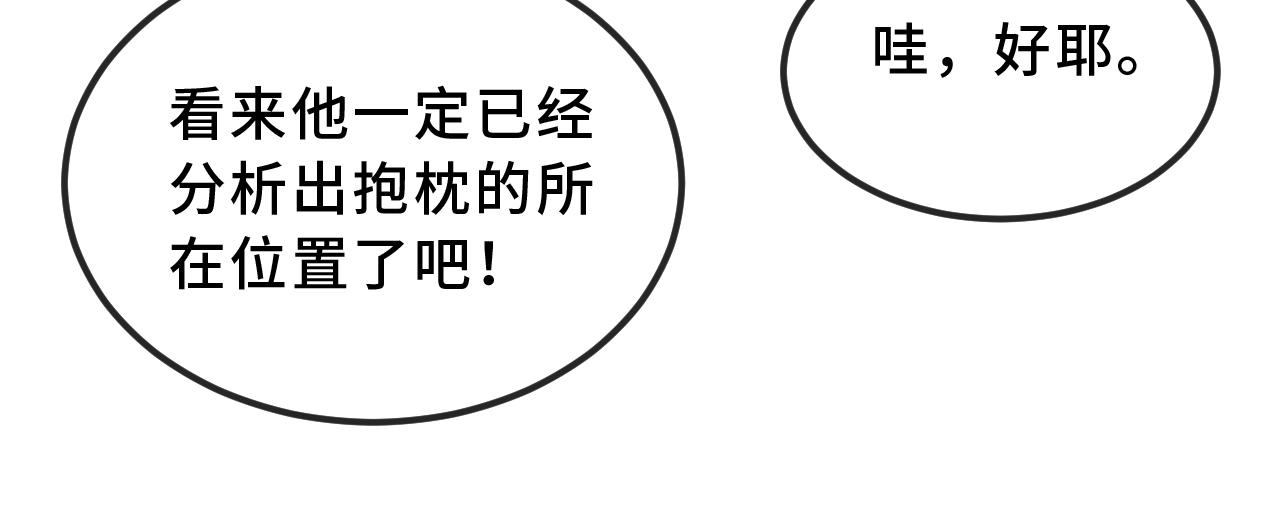 番外篇 大侦探帮你寻物-第81话