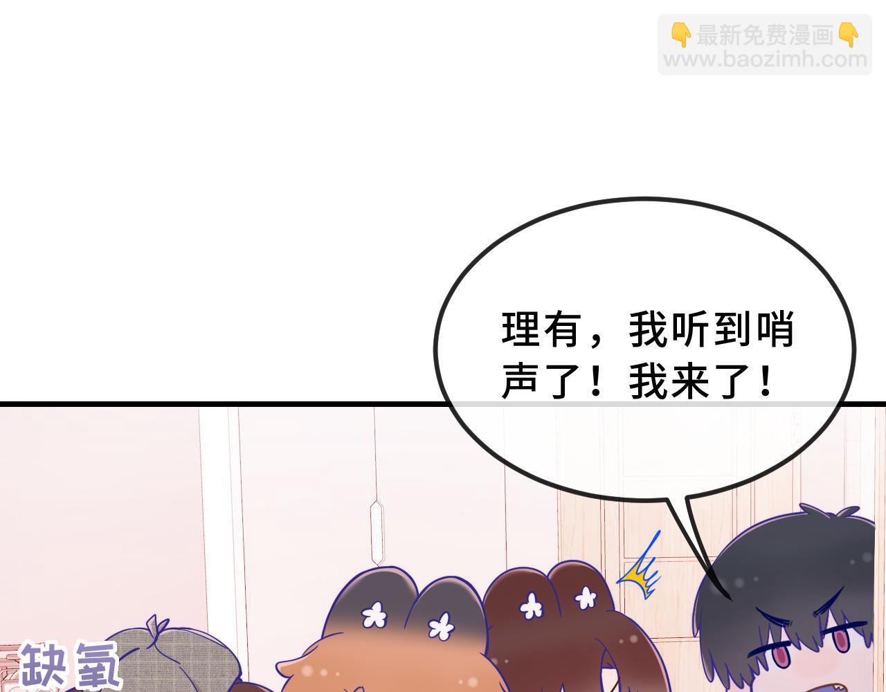 番外篇 大侦探帮你寻物-第81话