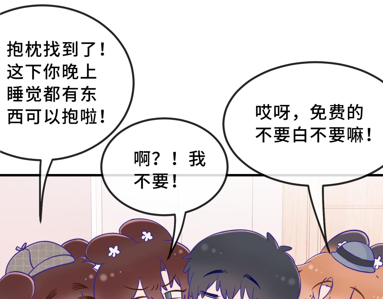 番外篇 大侦探帮你寻物-第81话