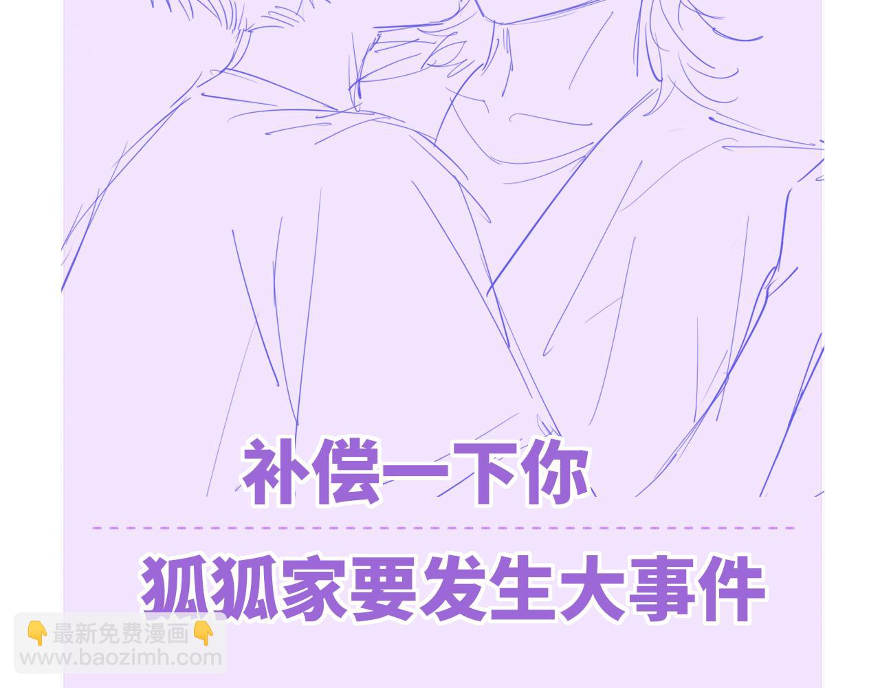 番外篇 大侦探帮你寻物-第81话