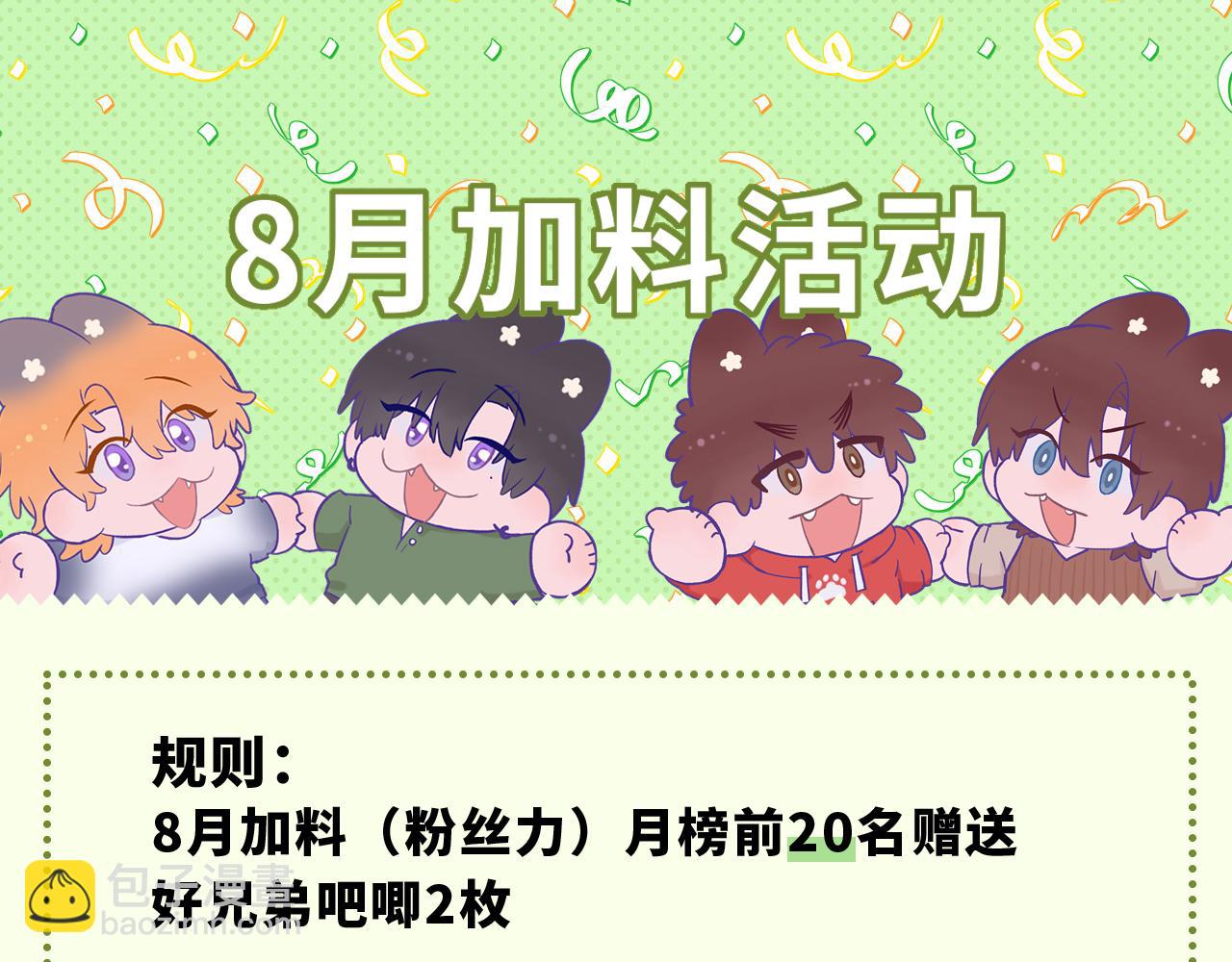 番外篇 大侦探帮你寻物-第81话
