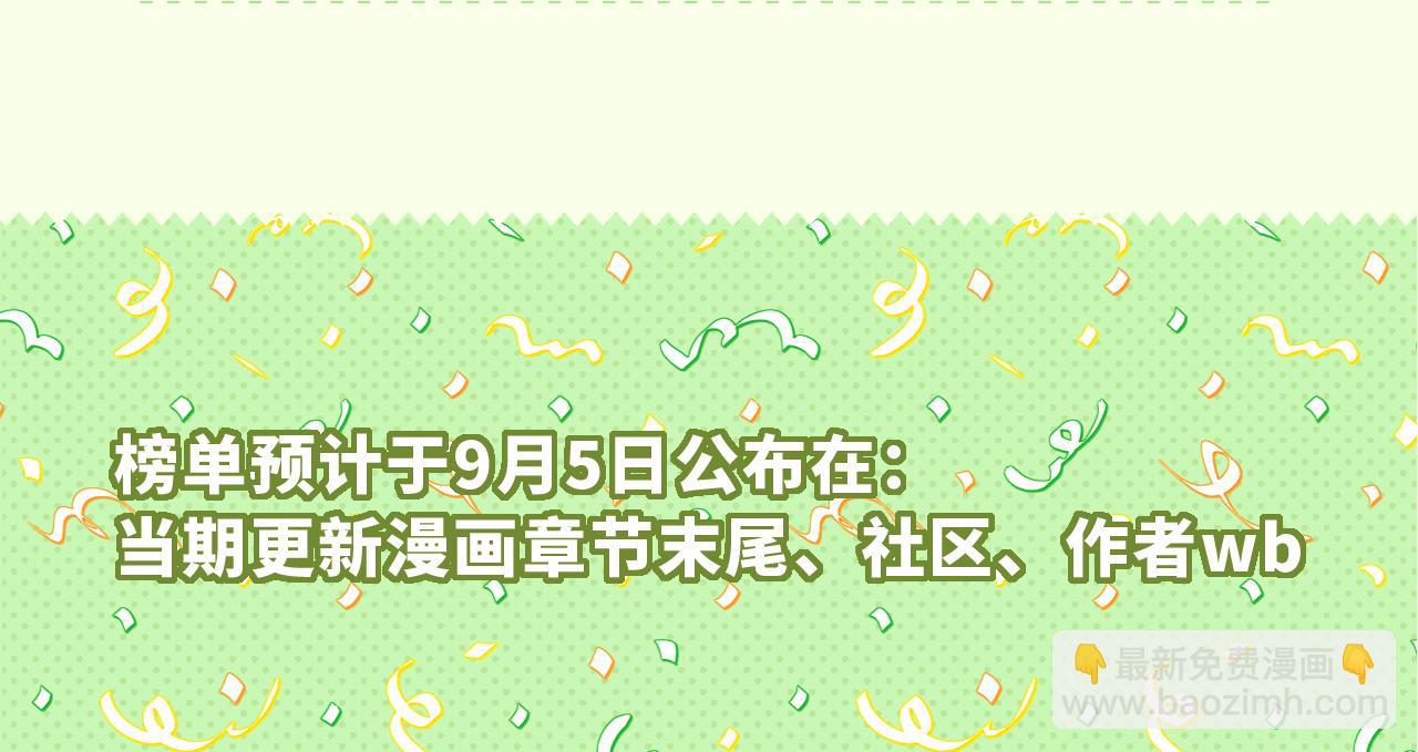 番外篇 大侦探帮你寻物-第81话