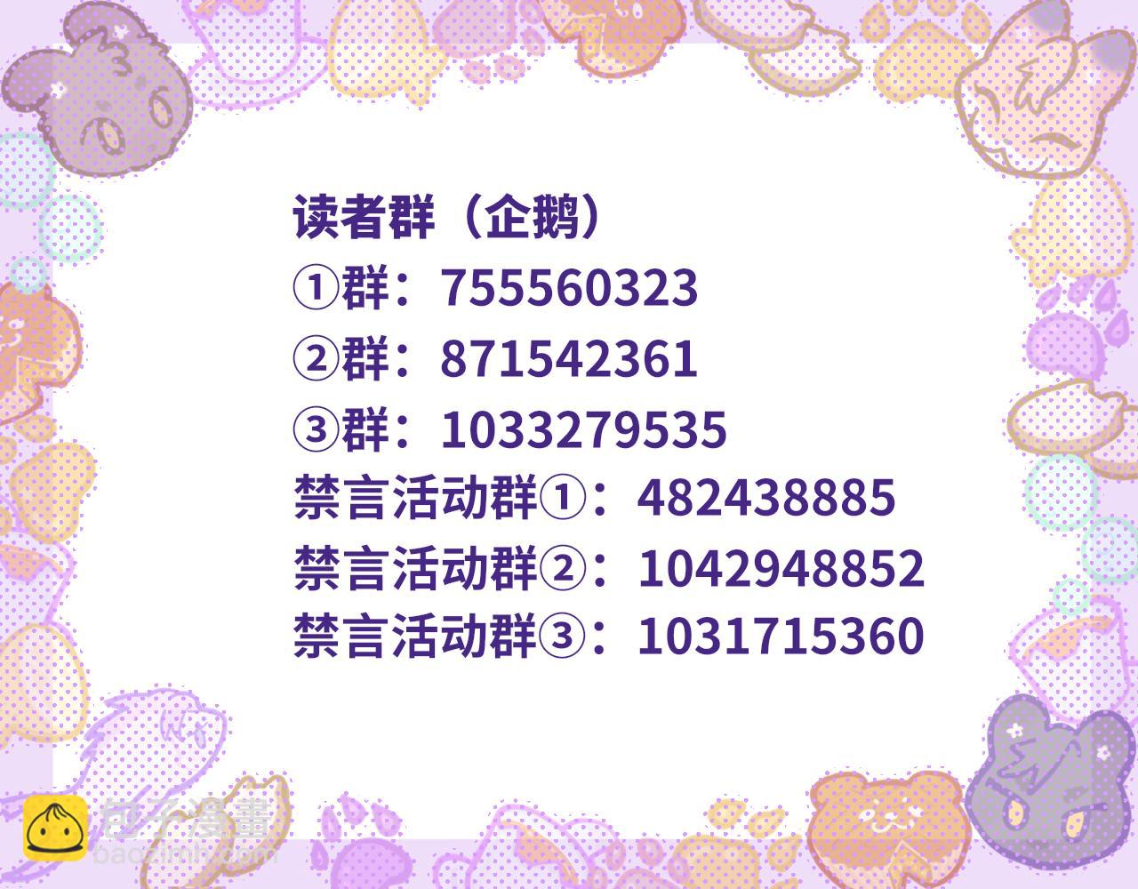 番外篇 大侦探帮你寻物-第81话