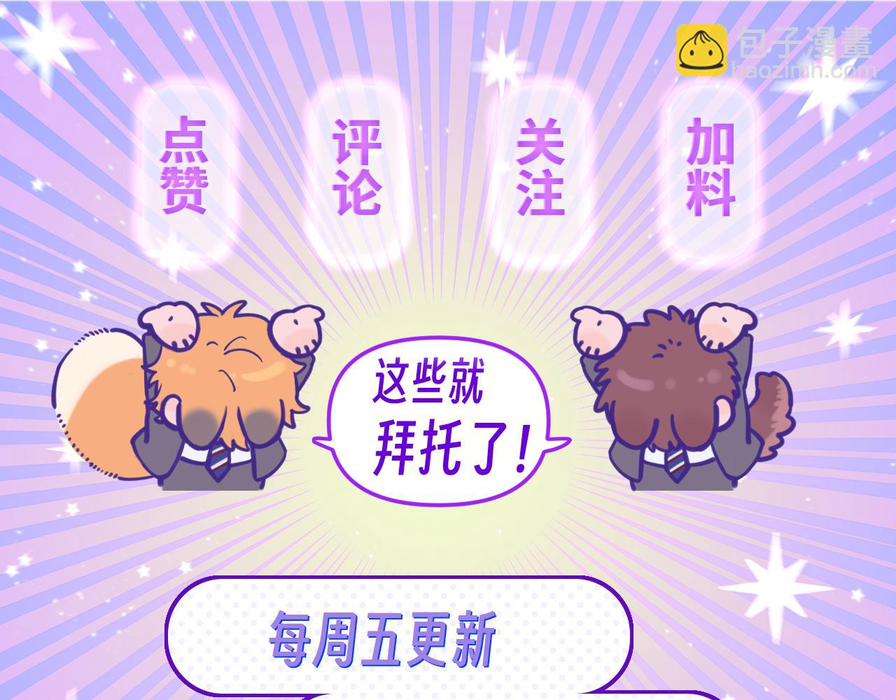 番外篇 大侦探帮你寻物-第81话