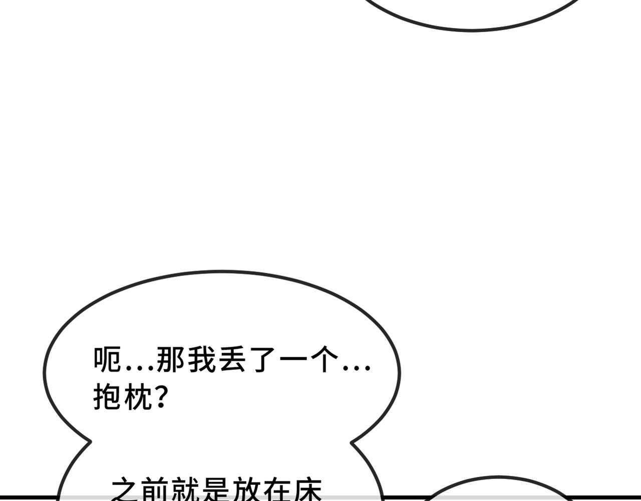 番外篇 大侦探帮你寻物-第81话