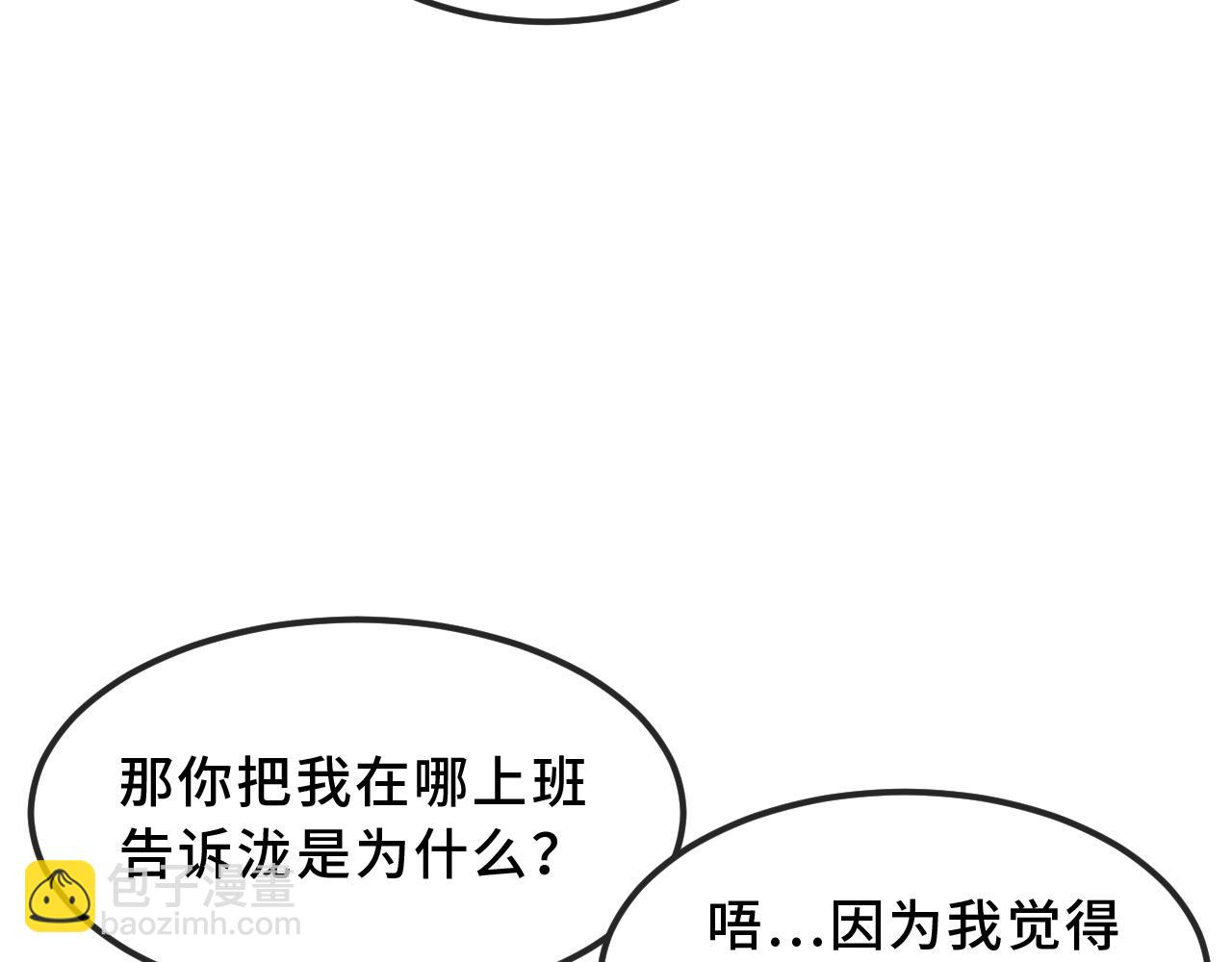 第69话 差点被发现(1/3)-第83话
