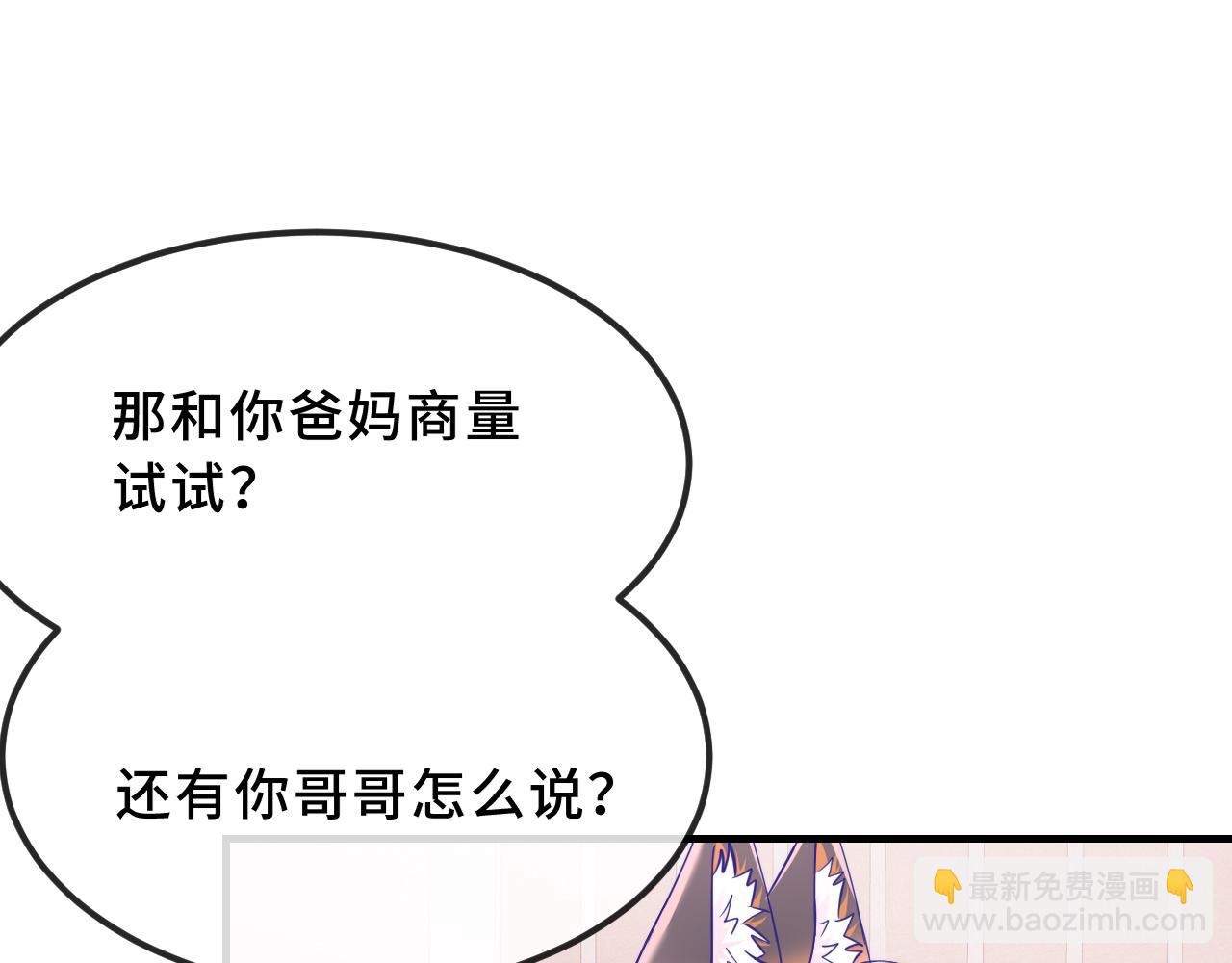 第71话 晚宴(1/3)-第85话