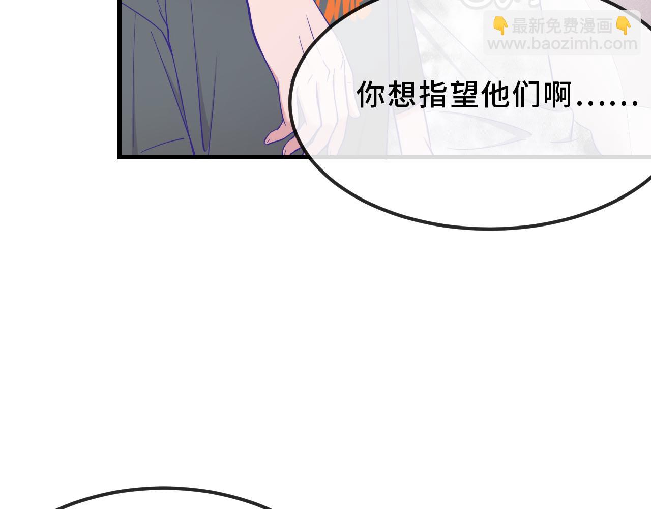 第71话 晚宴(1/3)-第85话