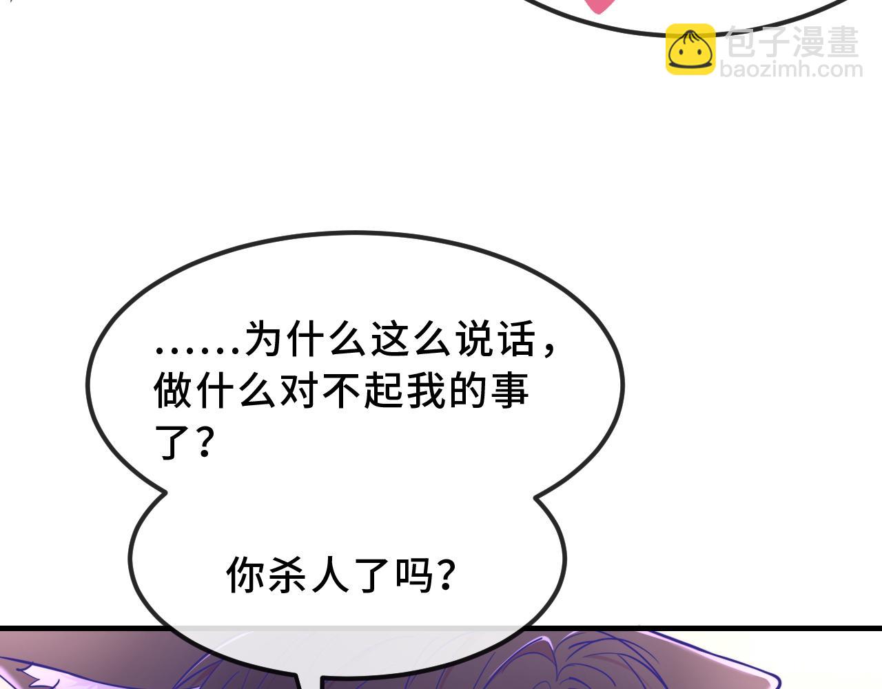 第71话 晚宴(1/3)-第85话
