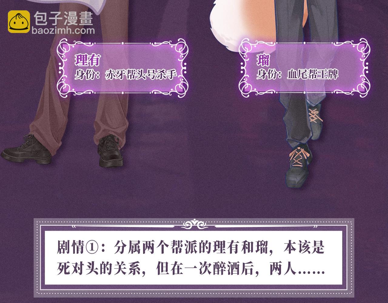 特典公开：10月3日 AU篇系列特别企划-第87话