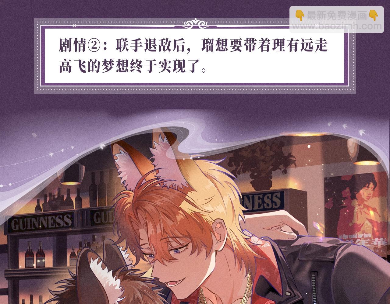 特典公开：10月3日 AU篇系列特别企划-第87话