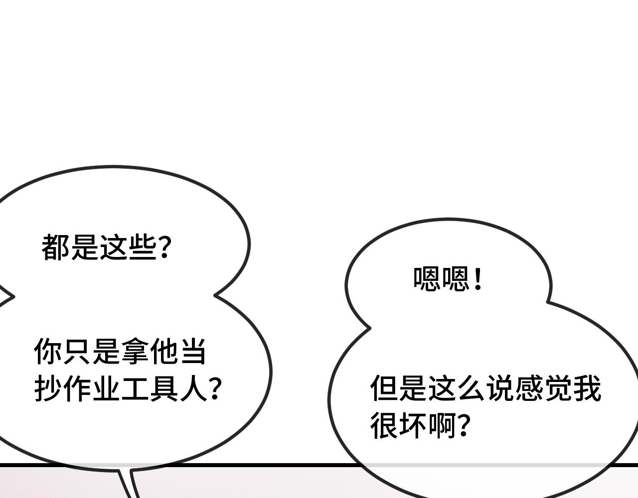 第73话 惩罚坏狗狗(1/3)-第89话