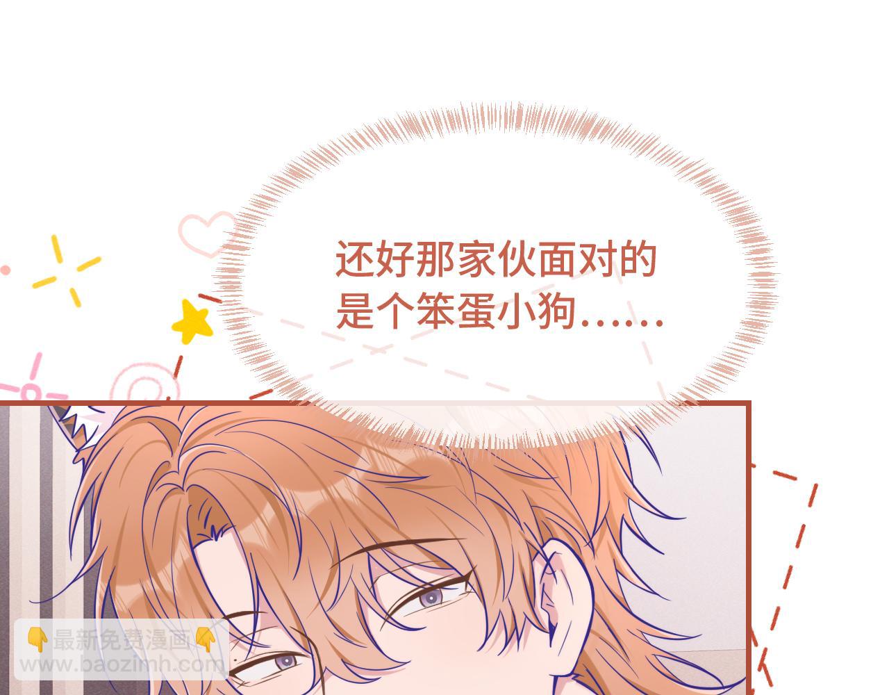 第73话 惩罚坏狗狗(1/3)-第89话