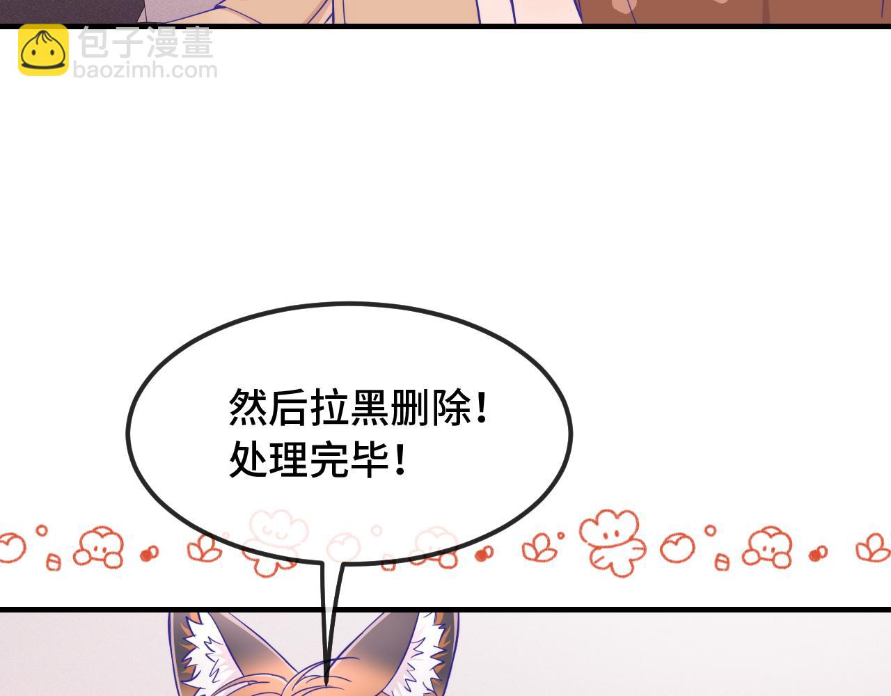 第73话 惩罚坏狗狗(1/3)-第89话