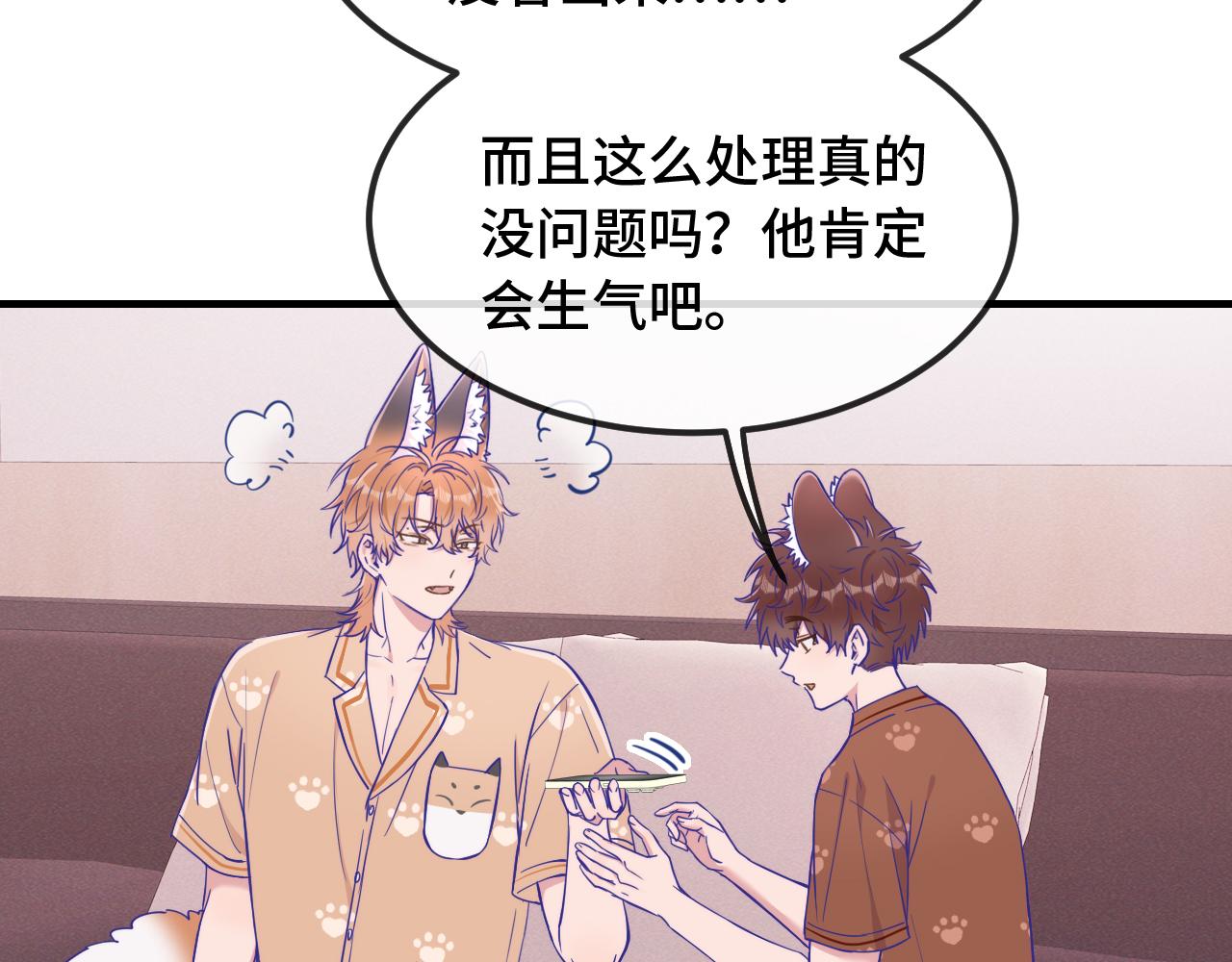 第73话 惩罚坏狗狗(1/3)-第89话