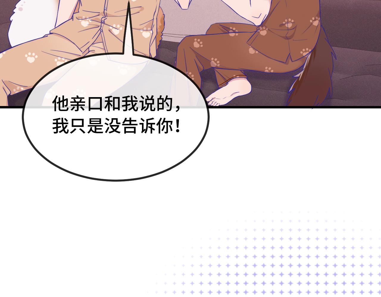 第73话 惩罚坏狗狗(1/3)-第89话